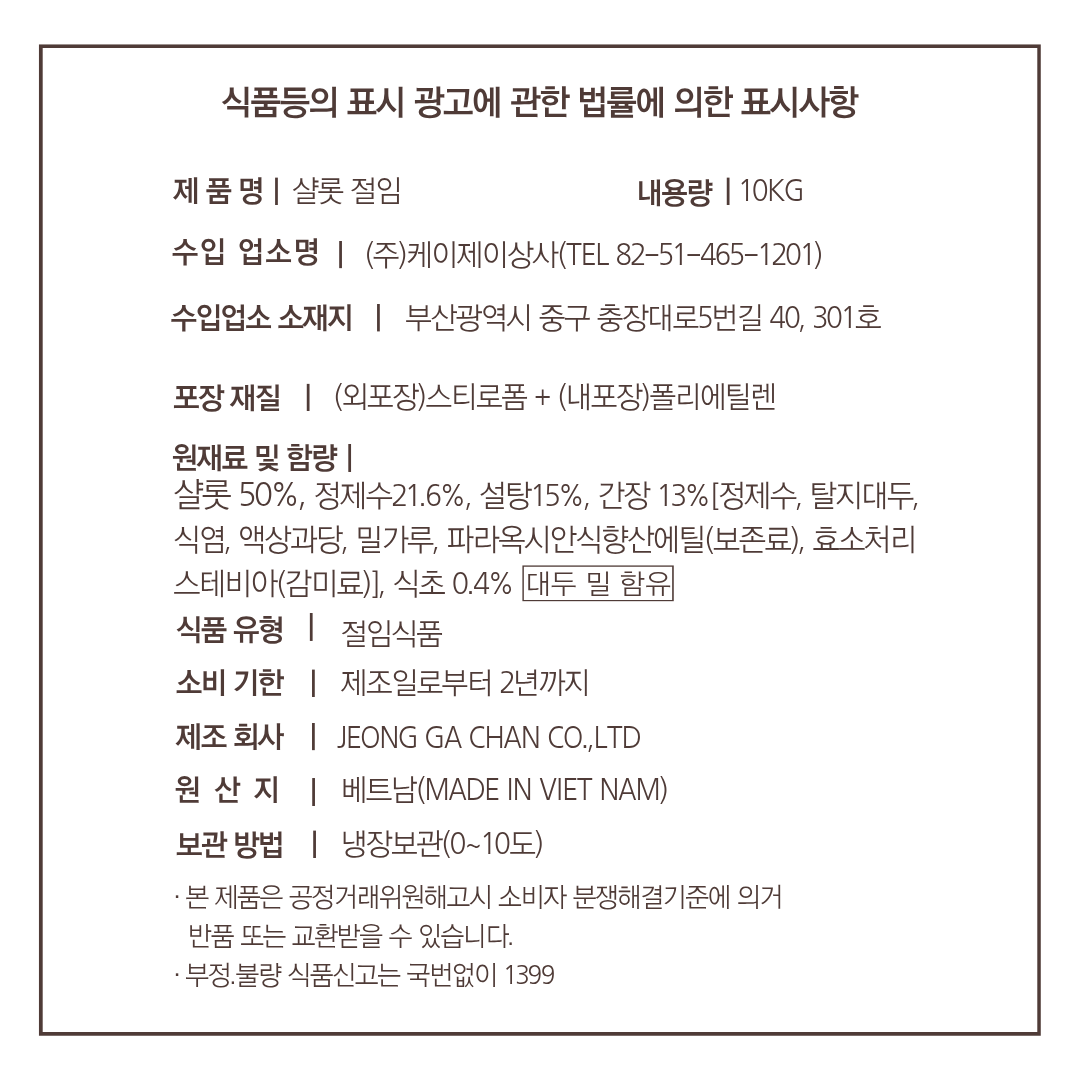 상품정보제공고시