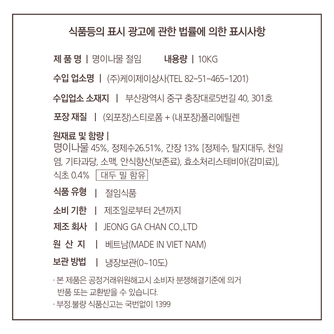 상품정보제공고시