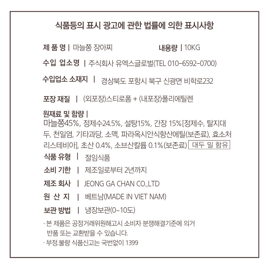 상품정보제공고시