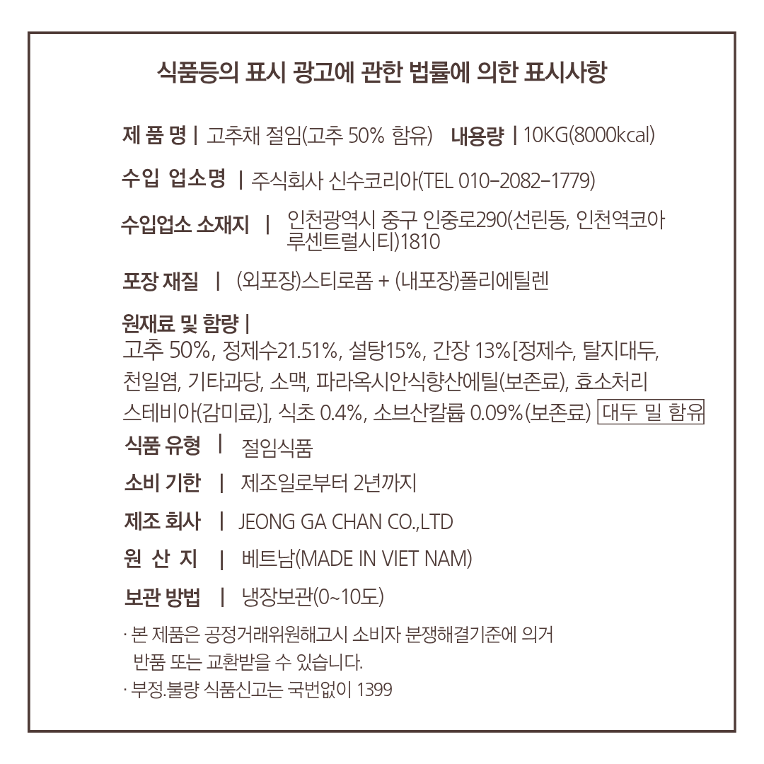상품정보제공고시