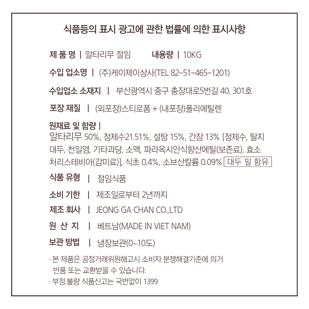 상품정보제공고시