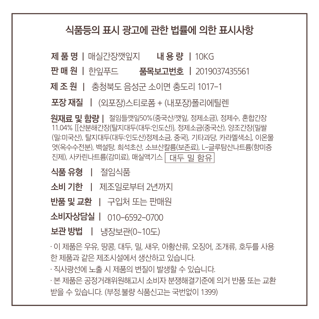 상품정보제공고시