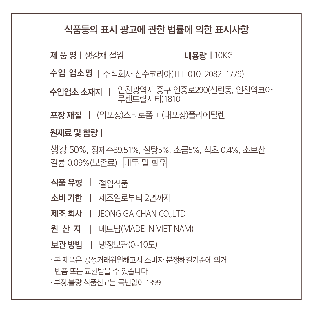 상품정보제공고시