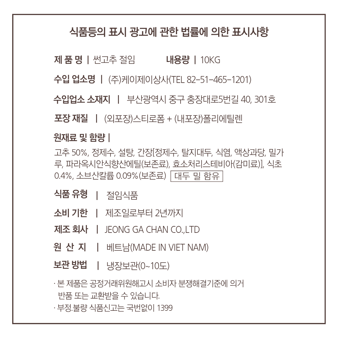 상품정보제공고시
