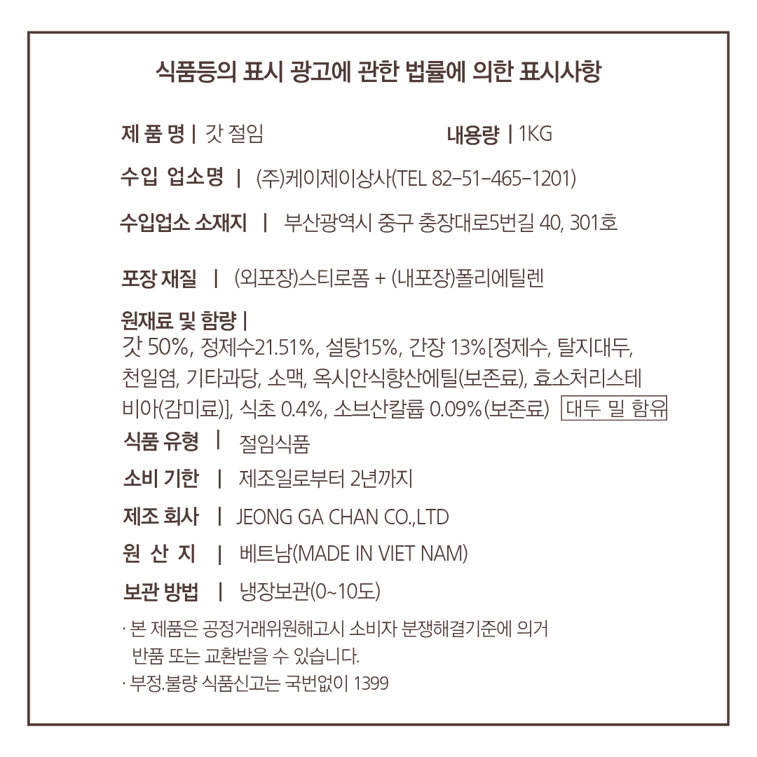 상품정보제공고시