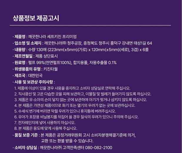 상품정보제공고시