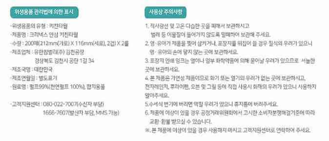 상품정보제공고시