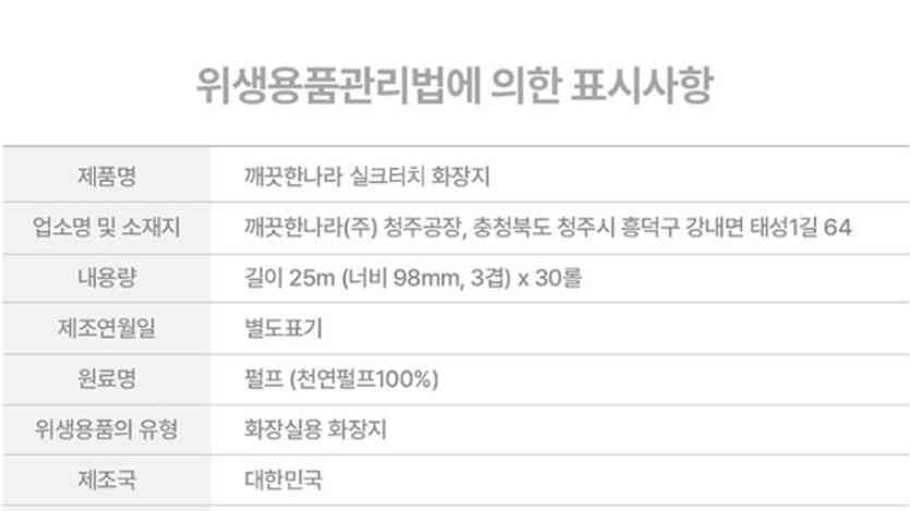 상품정보제공고시