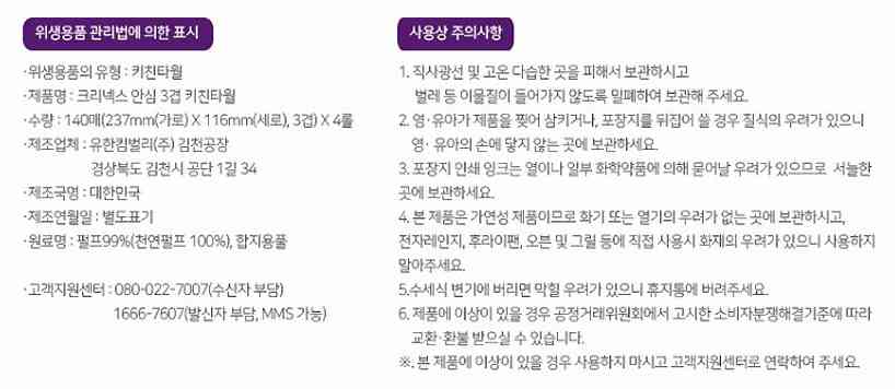 상품정보제공고시