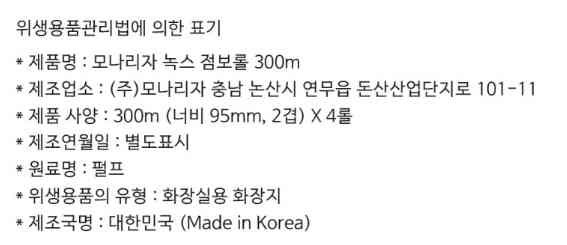 상품정보제공고시