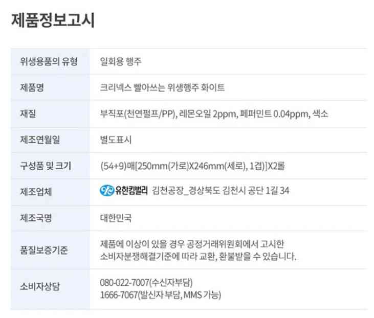 상품정보제공고시