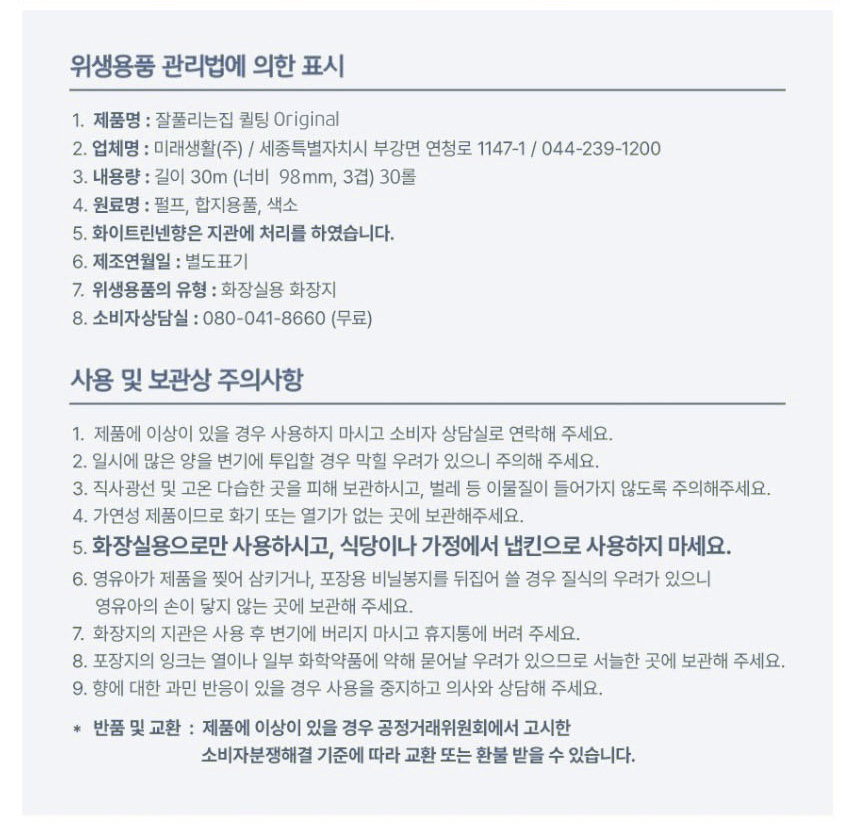 상품정보제공고시