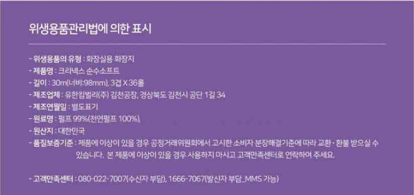 상품정보제공고시