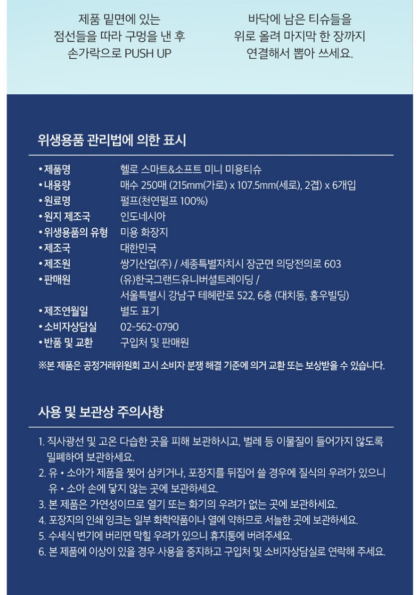 상품정보제공고시