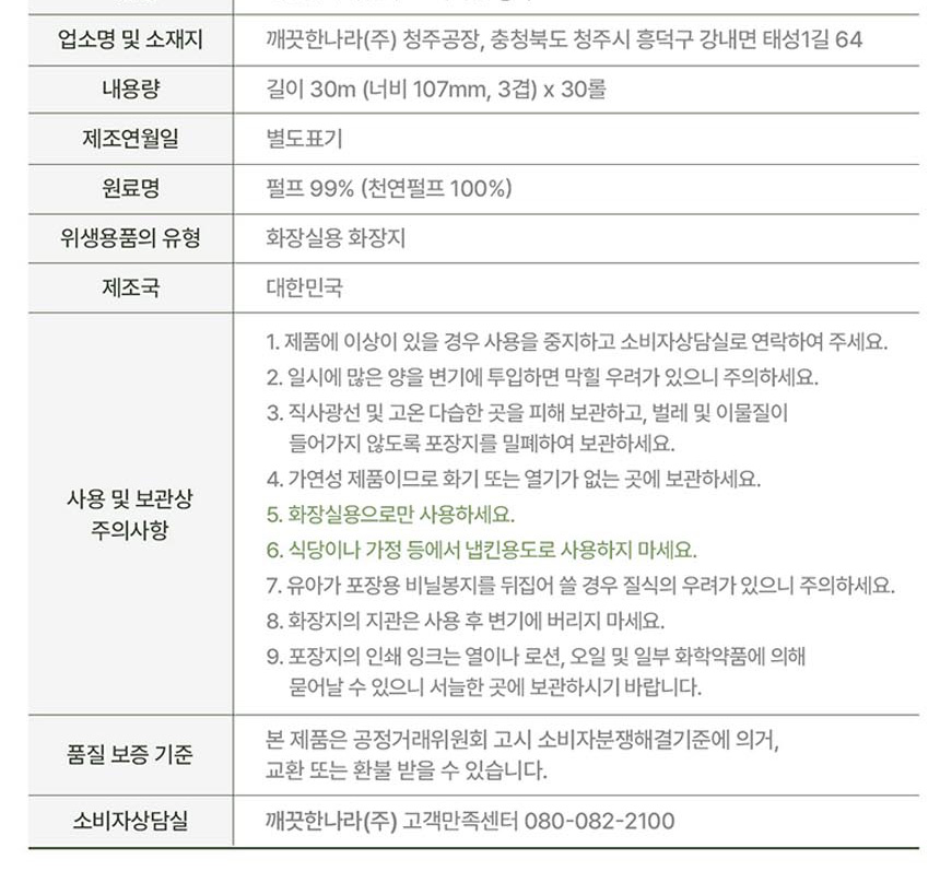 상품정보제공고시