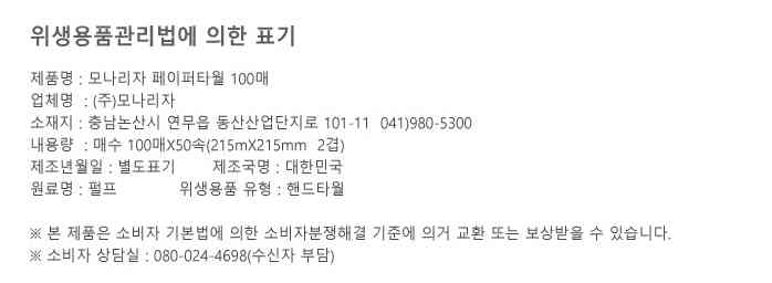 상품정보제공고시