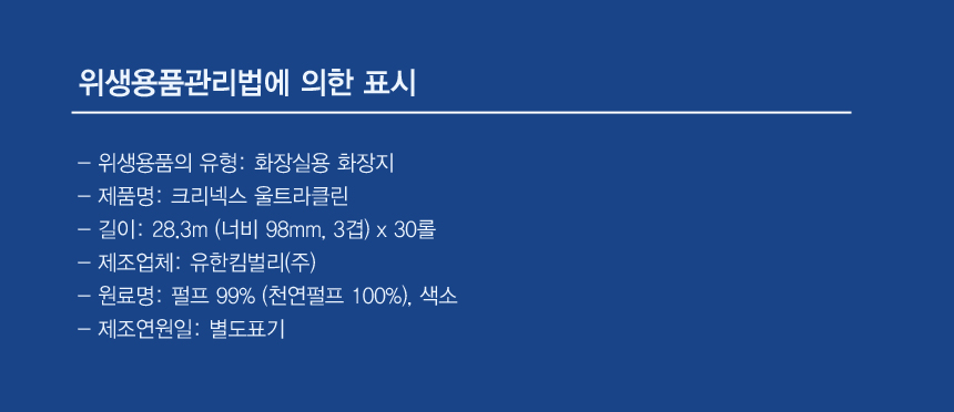 상품정보제공고시