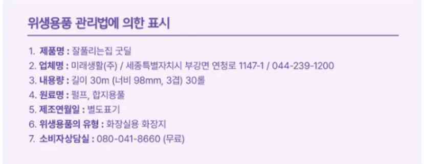 상품정보제공고시