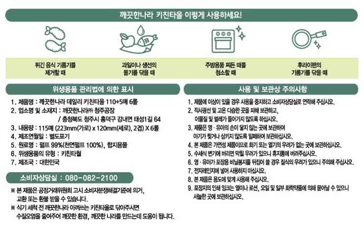 상품정보제공고시