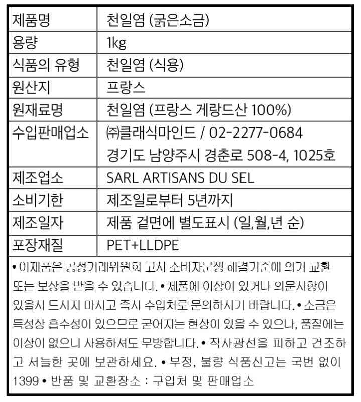 상품정보제공고시