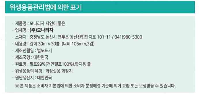 상품정보제공고시
