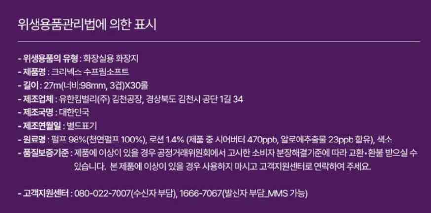 상품정보제공고시