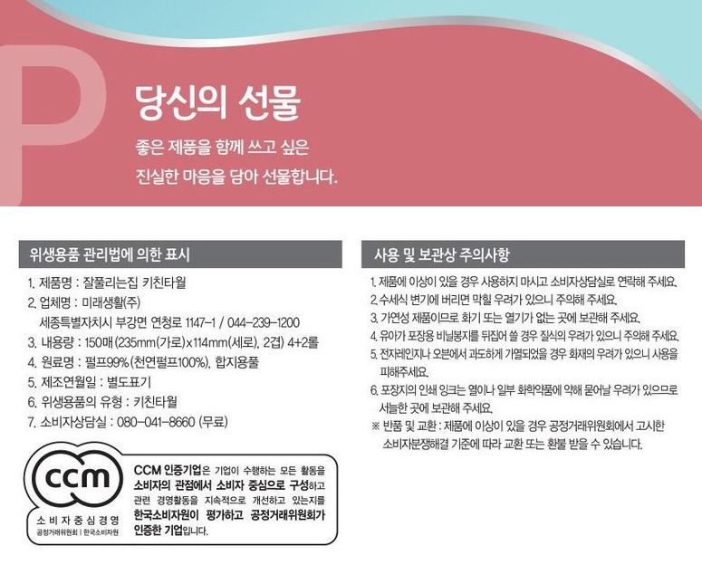 상품정보제공고시