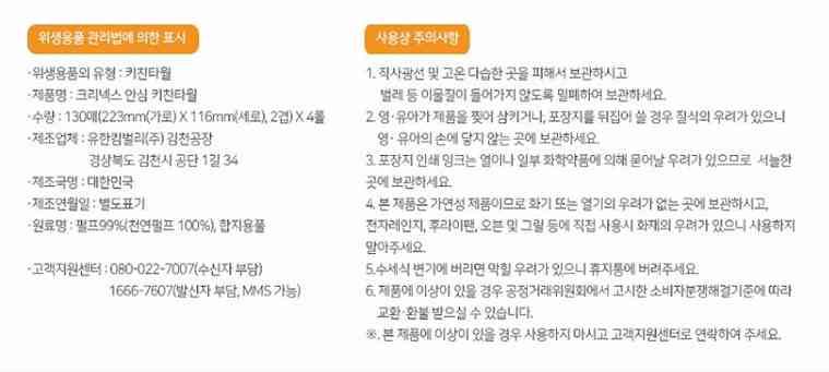 상품정보제공고시
