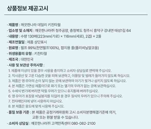 상품정보제공고시