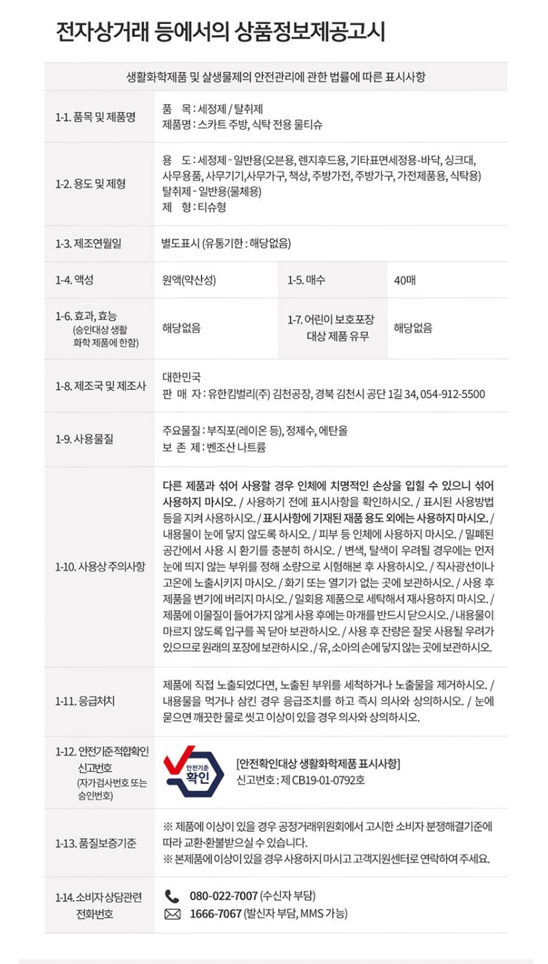 상품정보제공고시