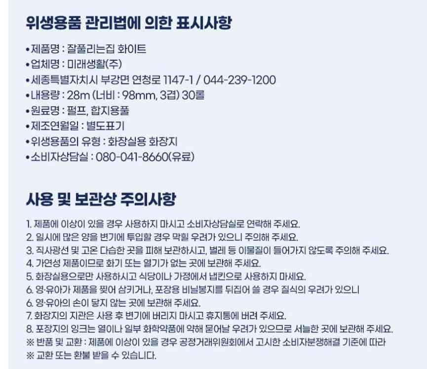 상품정보제공고시