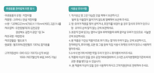 상품정보제공고시