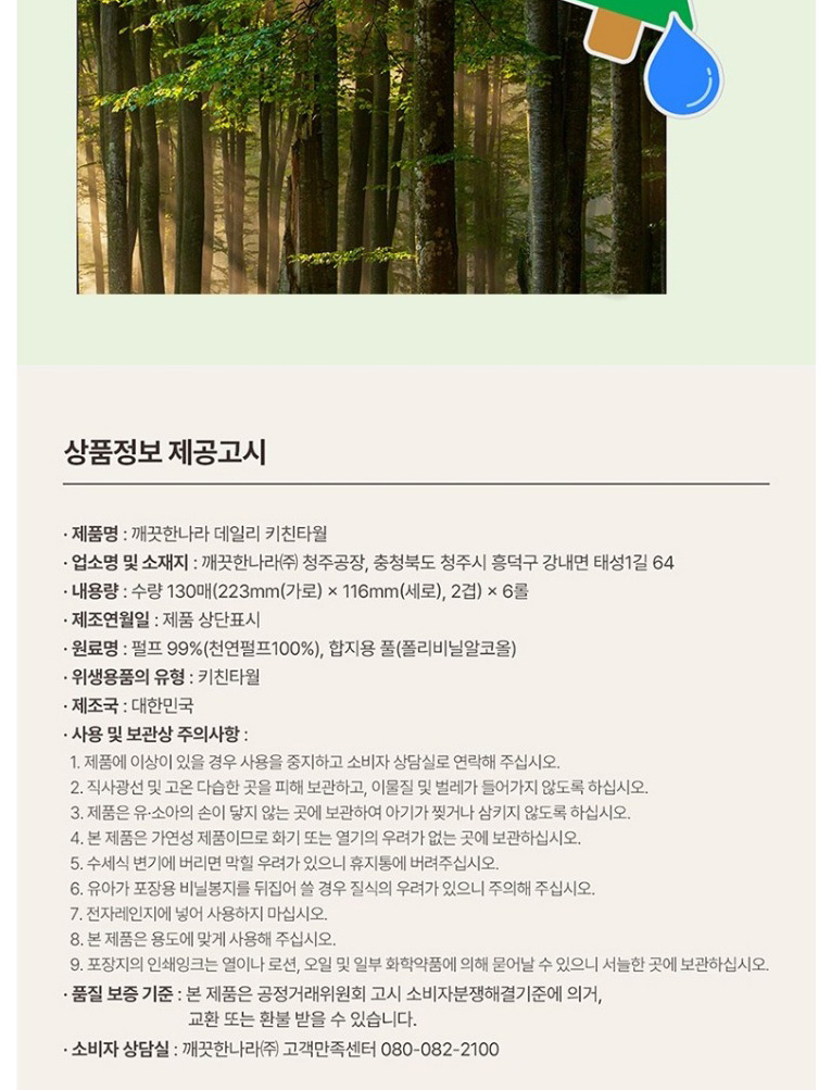상품정보제공고시