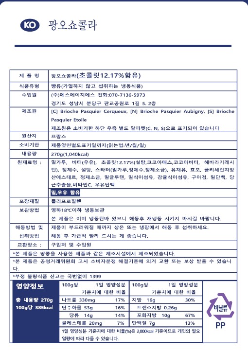 상품정보제공고시