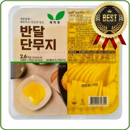 ★공산 핫★ 반달 단무지 (반달 / 세미로) 2.6kg