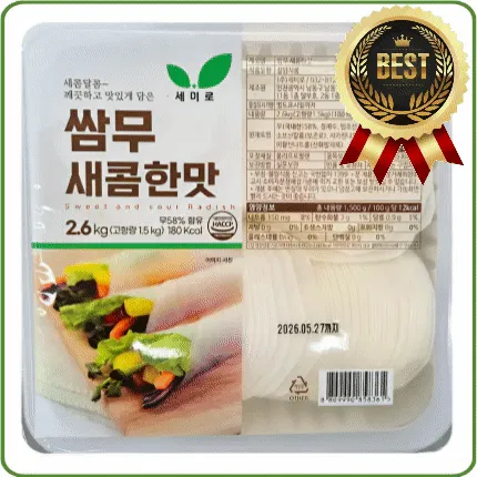 ★공산 핫★ 새콤이 쌈무 (백쌈무 / 세미로) 2.6kg