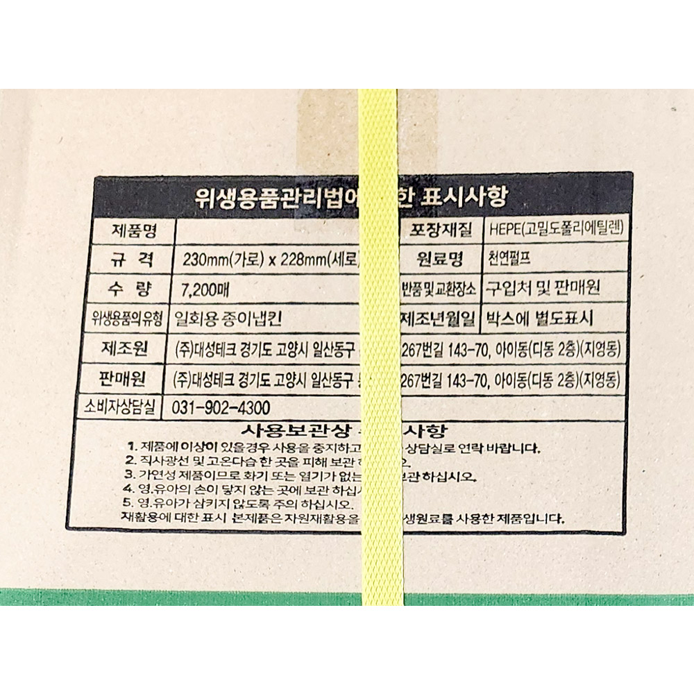 상품정보제공고시