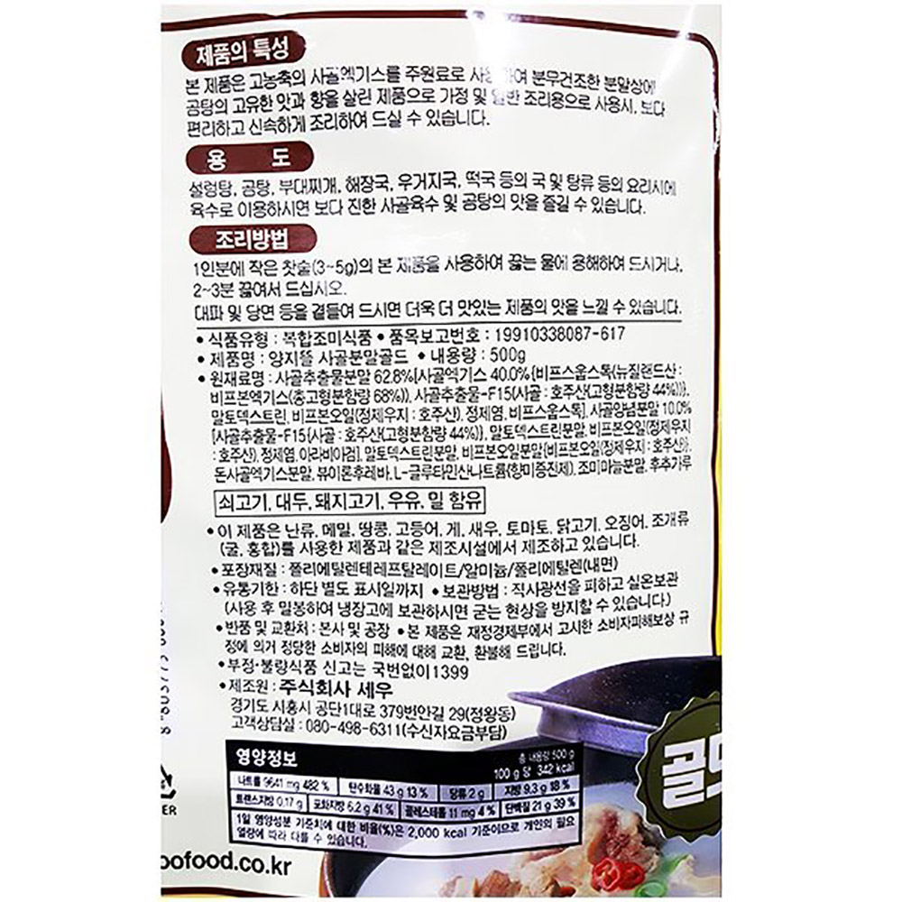 상품정보제공고시