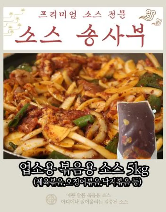 업소용 볶음용 소스(5kg) 업소용 이미지