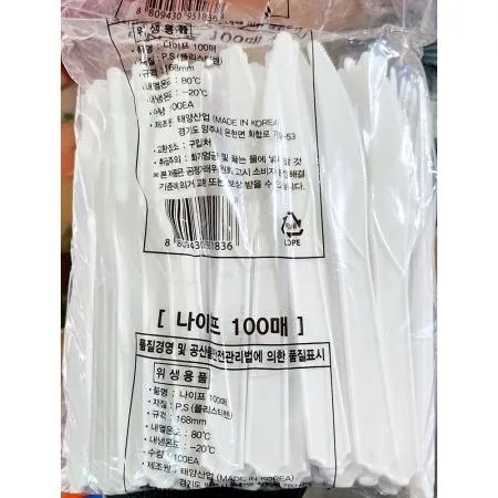 일회용나이프 100입 업소용 이미지
