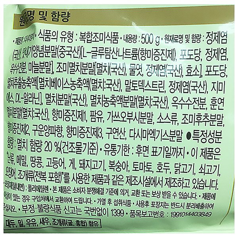 상품정보제공고시