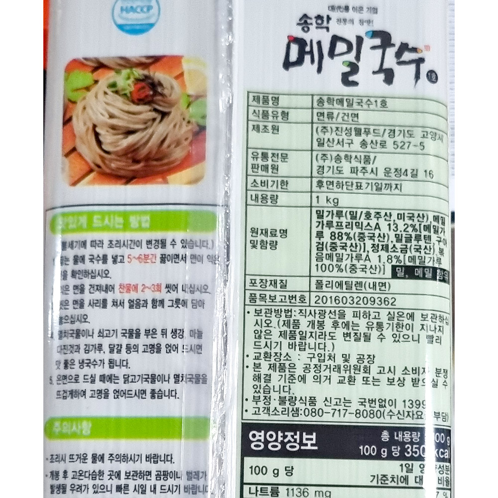 상품정보제공고시