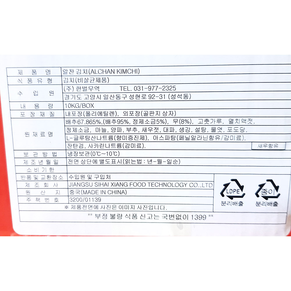 상품정보제공고시