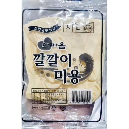 미용장갑 (한마음 대) 업소용 이미지