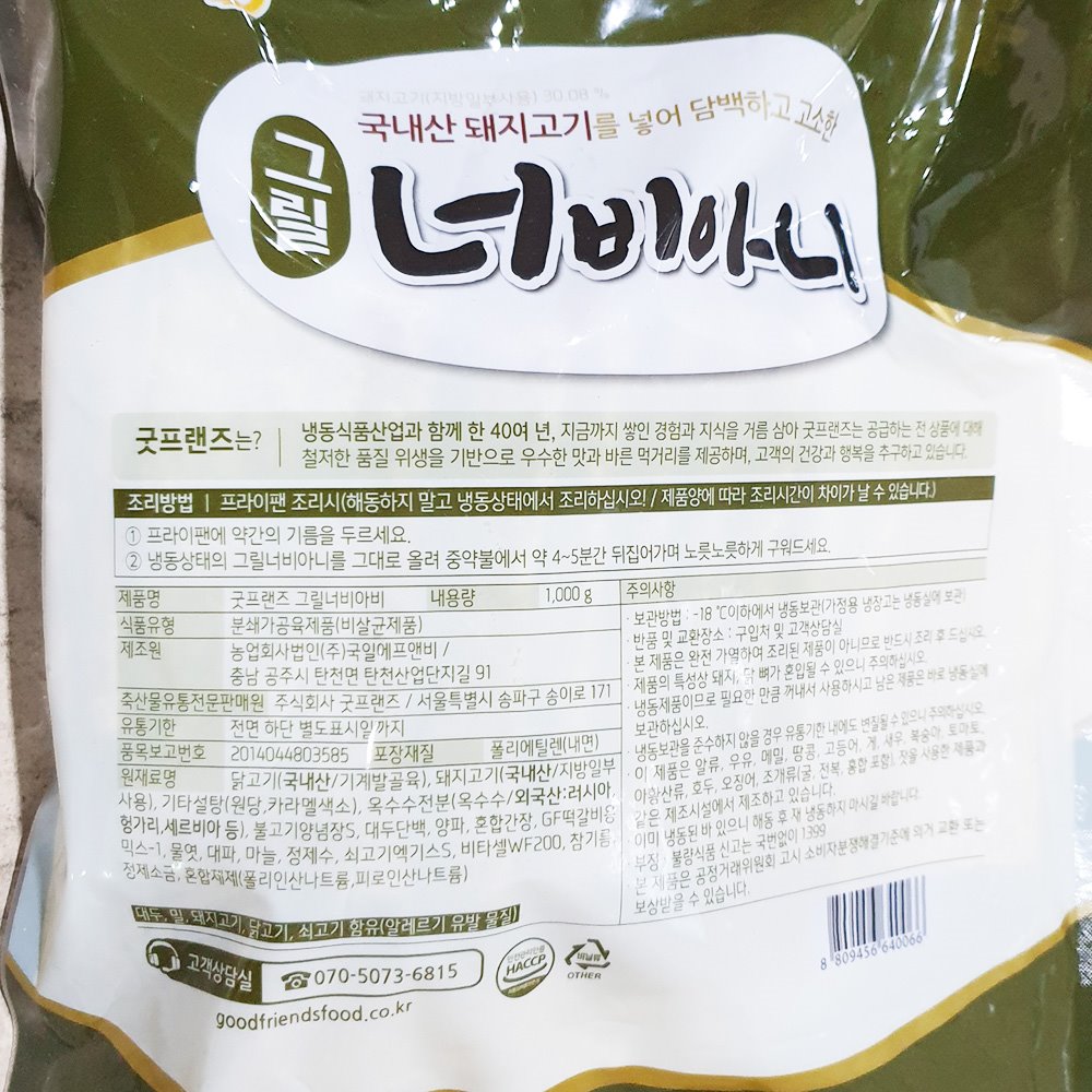 상품정보제공고시