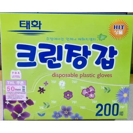 위생장갑 (태화 대 200매) 업소용 이미지