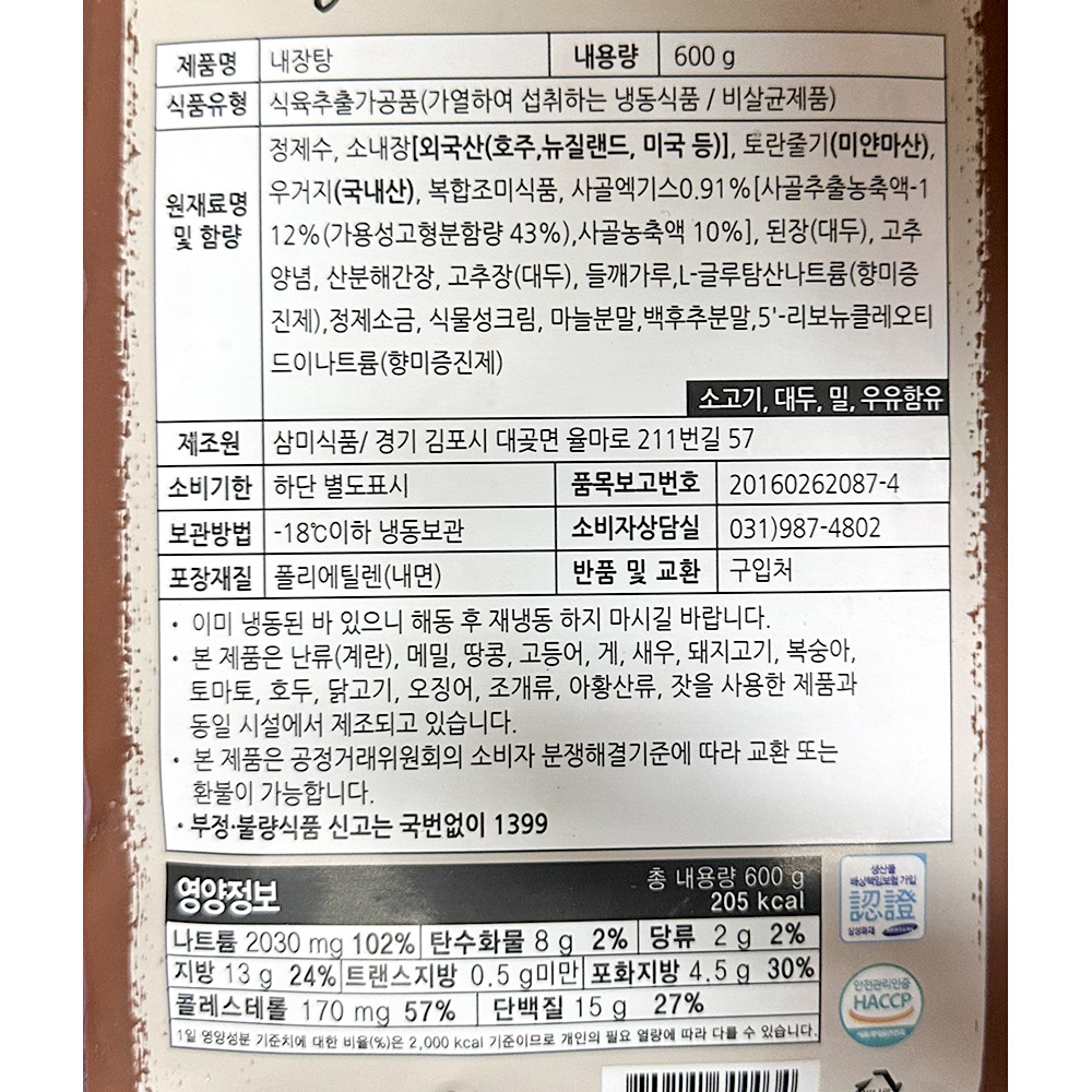 상품정보제공고시