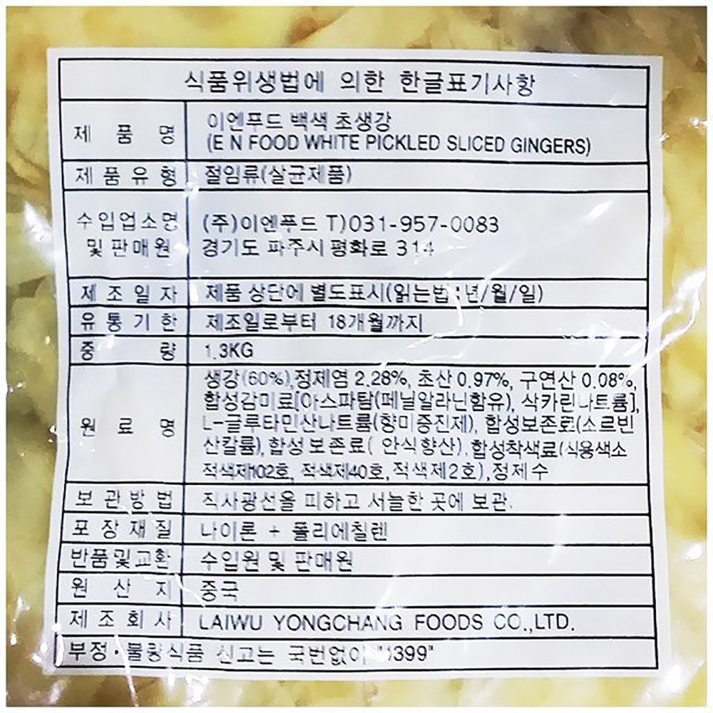 상품정보제공고시