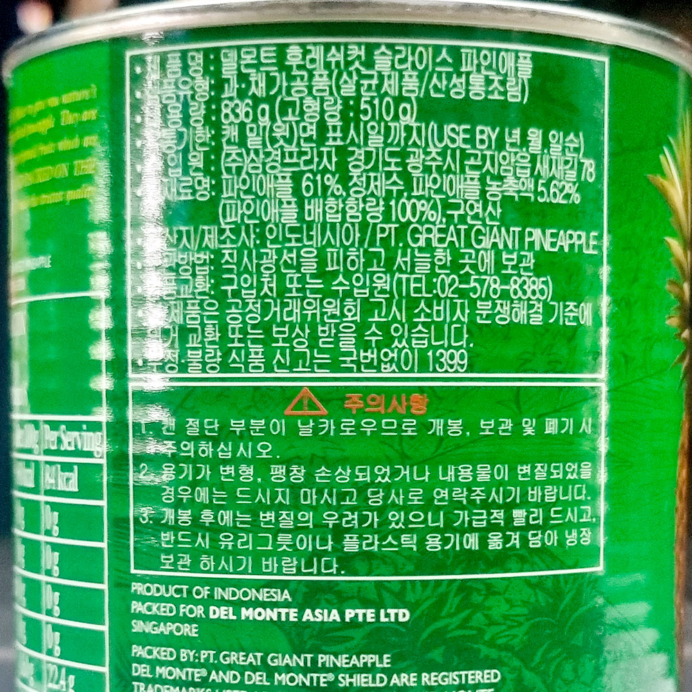 상품정보제공고시