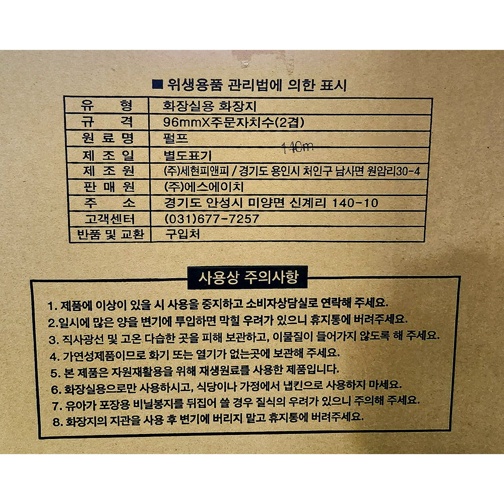 상품정보제공고시
